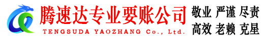 溧阳追债公司
