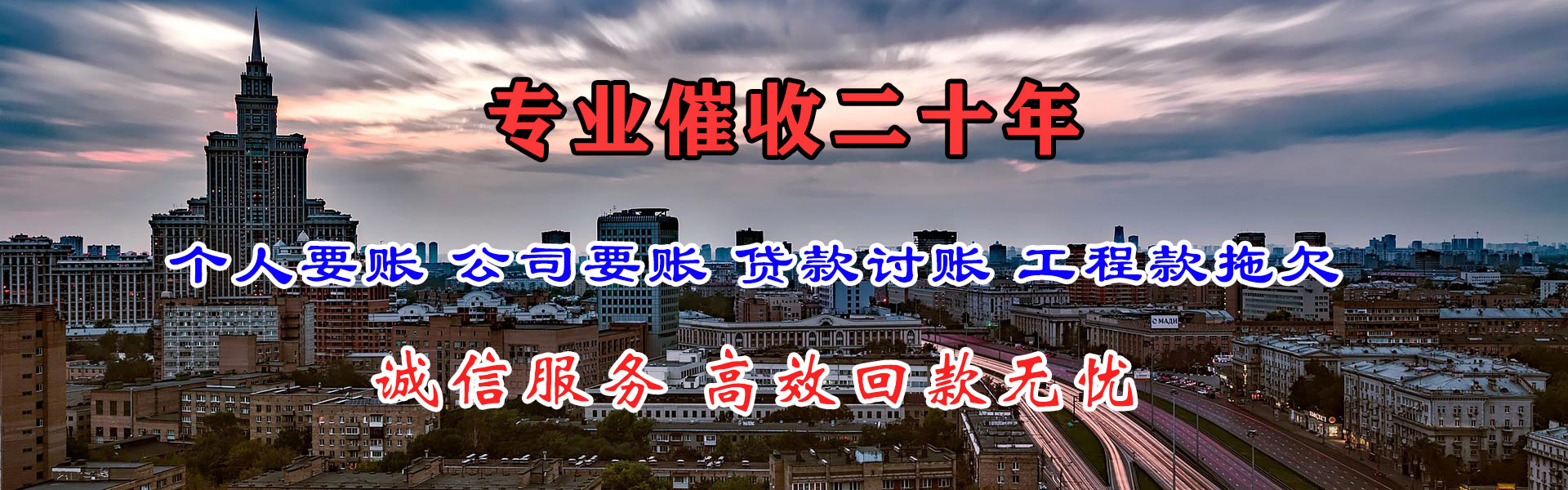 溧阳清债公司